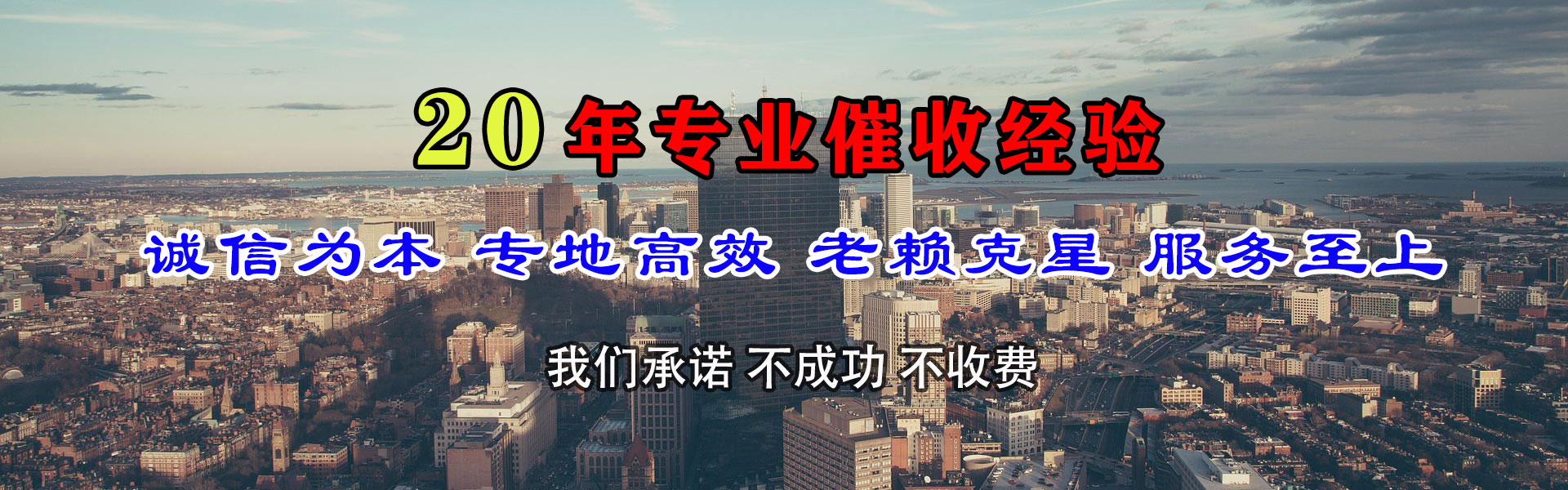 汉南收债公司