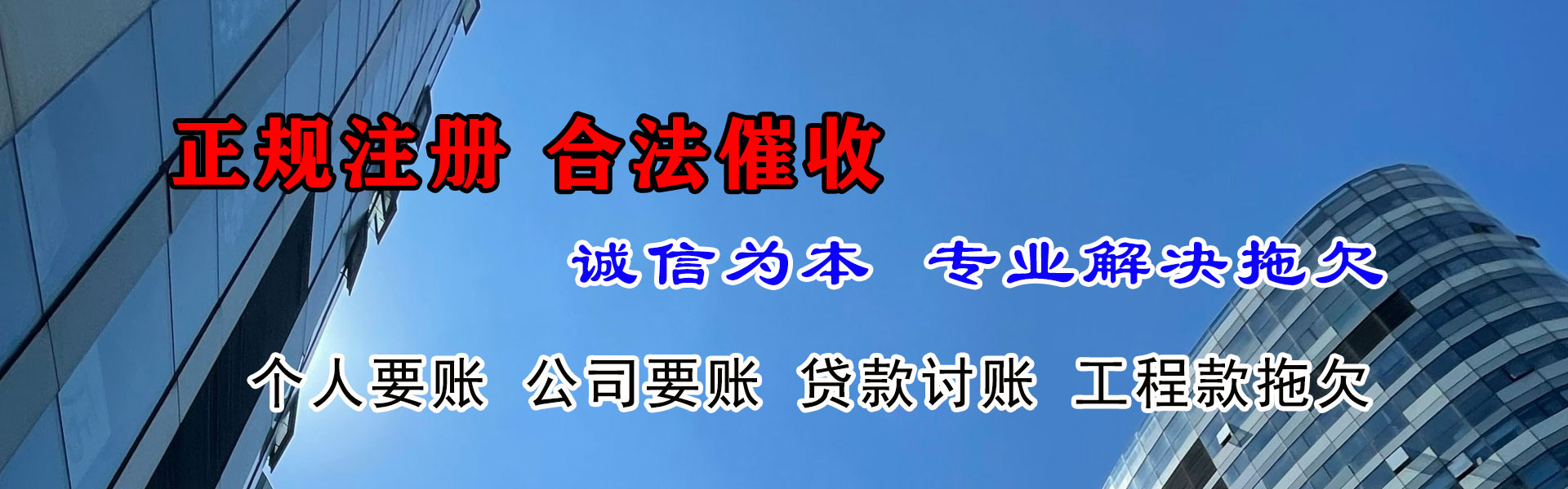 汉南清债公司