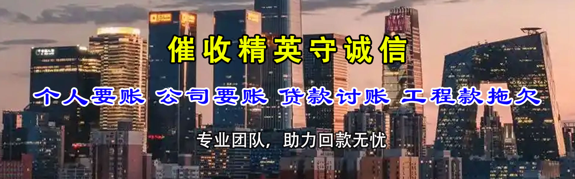 汉南收债公司