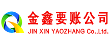 汉南收债公司